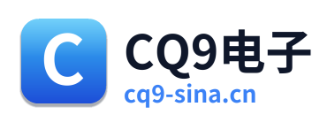 CQ9电子